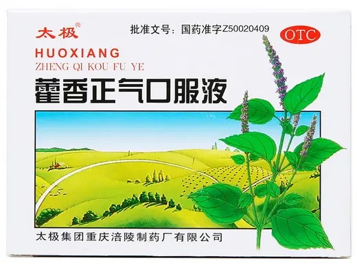 苏合香丸
